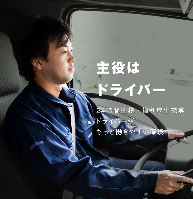 青森県弘前市のサンライズ産業株式会社では、ドライバーや倉庫業などの求人を募集しています。