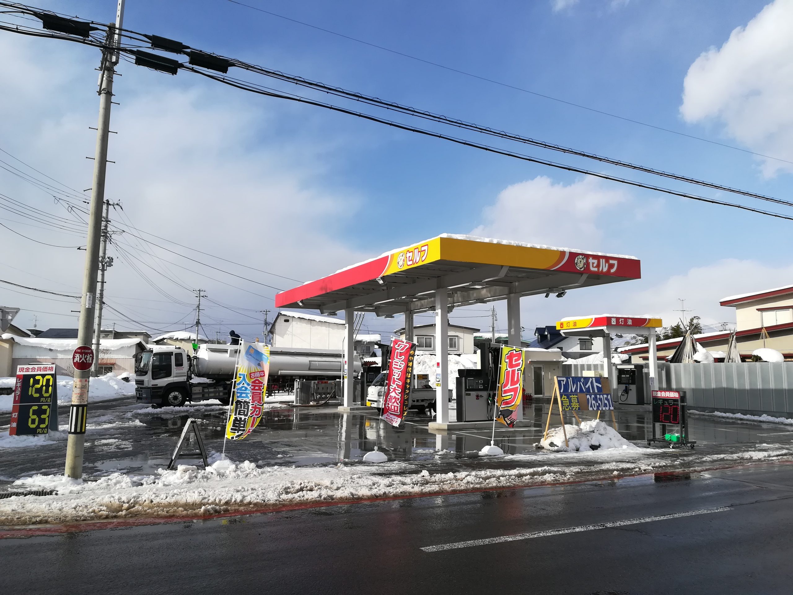 弘前市にセルフガソリンスタンド中野ssオープン サンライズ産業株式会社 青森県弘前市 運送 物流 車関連サービス