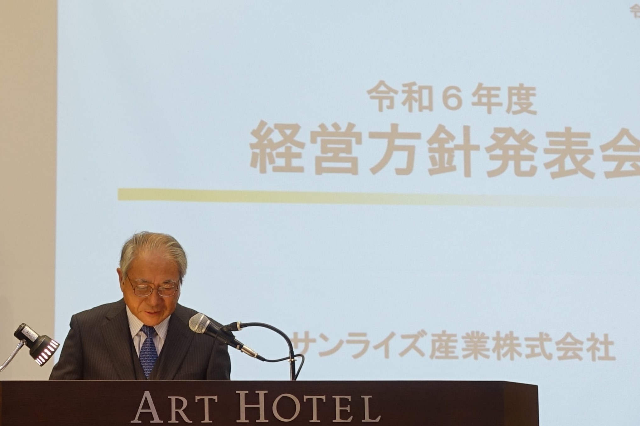 サンライズ産業　令和6年度経営方針発表会の様子