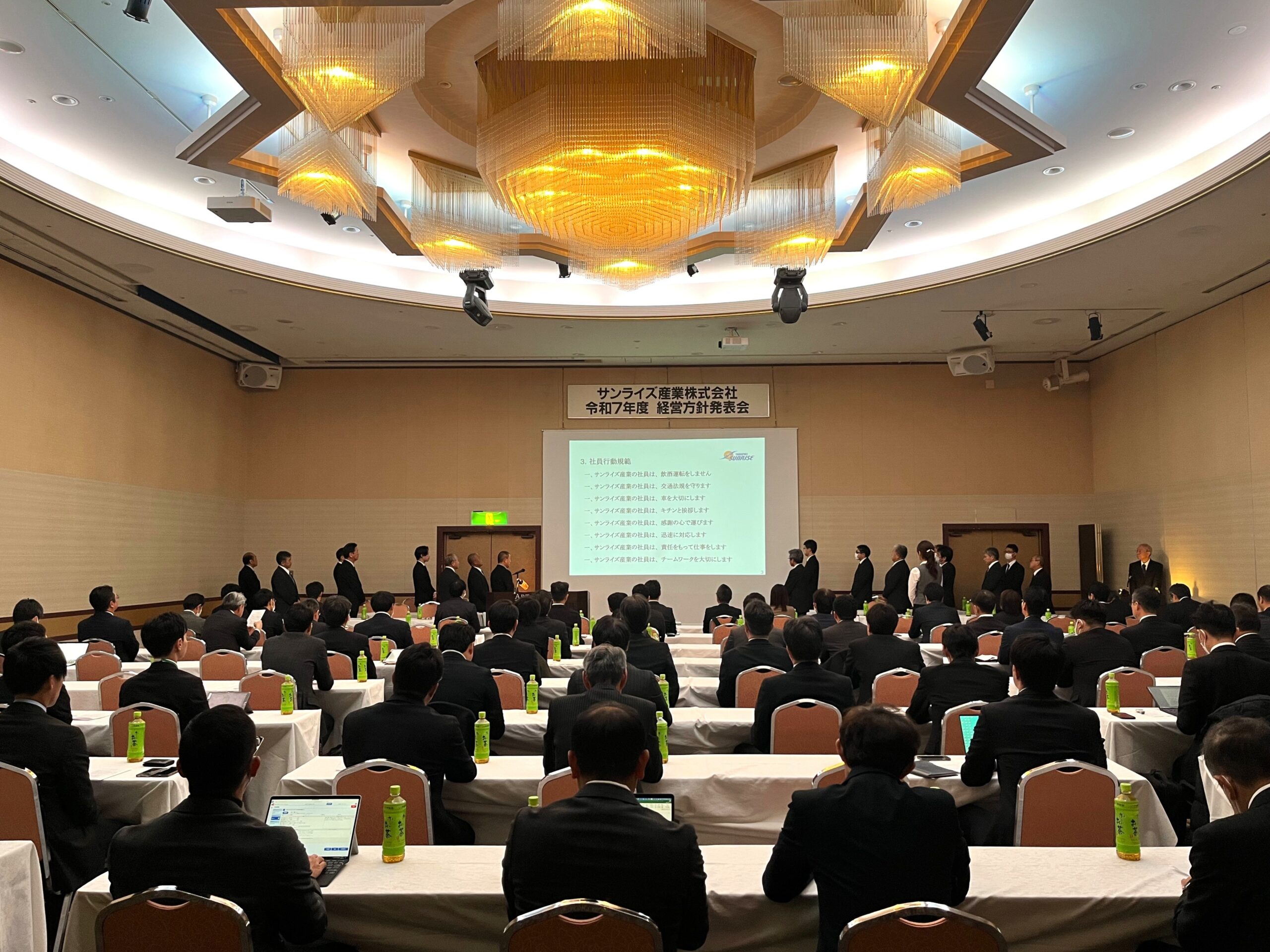サンライズ産業株式会社　令和7年度経営方針発表会の様子