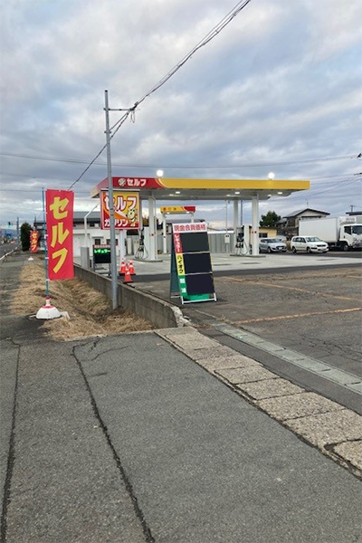 サンライズ産業　横手SS