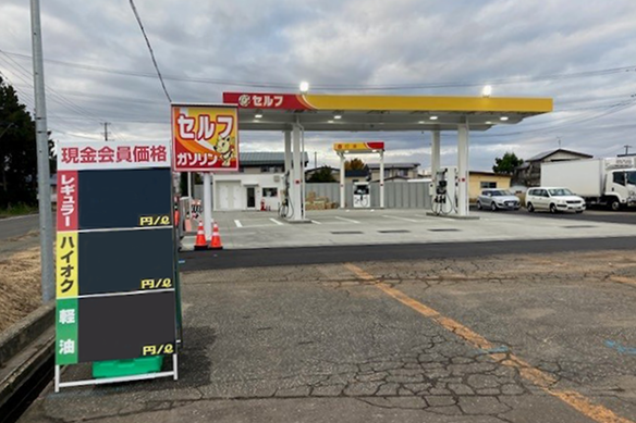 サンライズ産業　横手SS